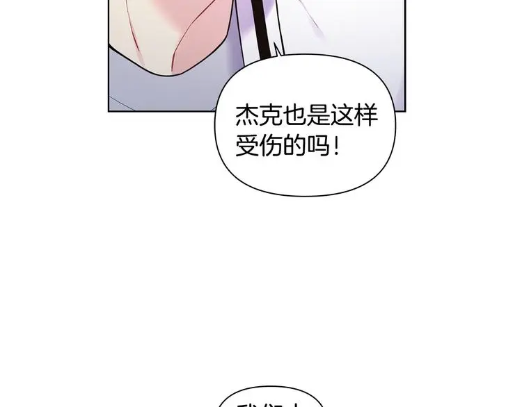 第39话 威胁暗算 第81页