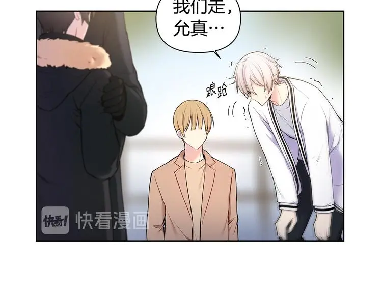 第39话 威胁暗算 第82页