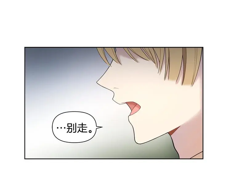 第39话 威胁暗算 第83页