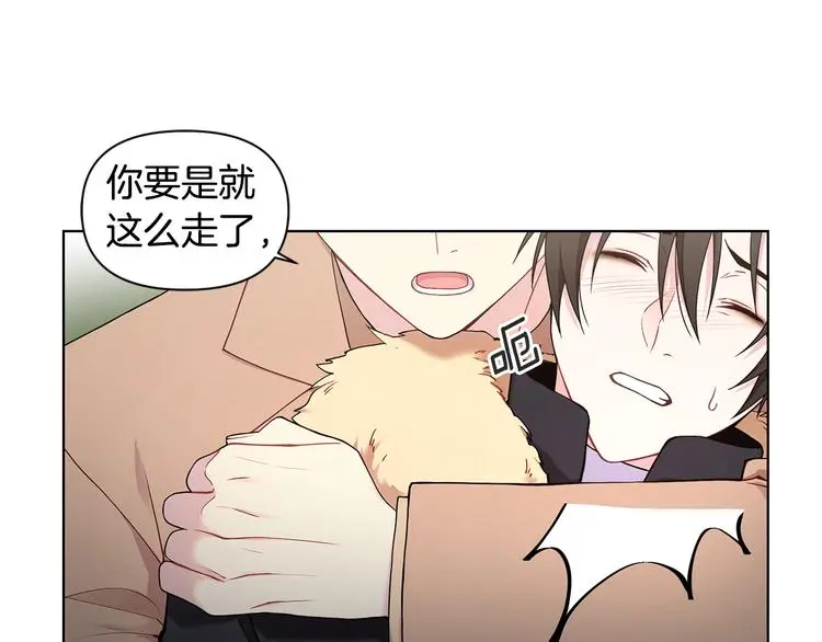 第39话 威胁暗算 第87页