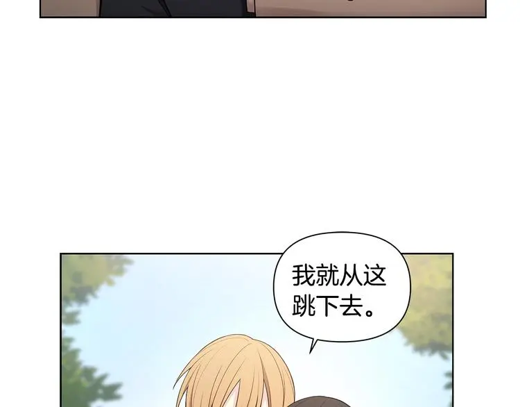 第39话 威胁暗算 第88页
