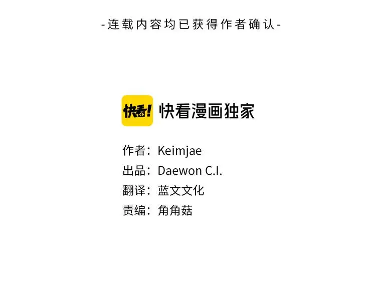 第38话 让你幸福 第3页