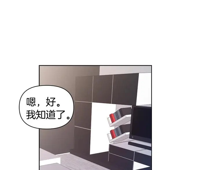 第38话 让你幸福 第4页
