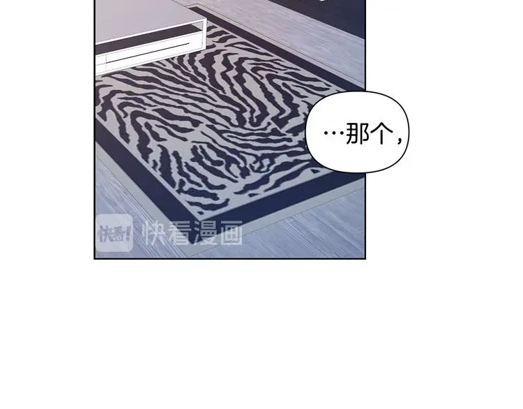 第38话 让你幸福 第5页
