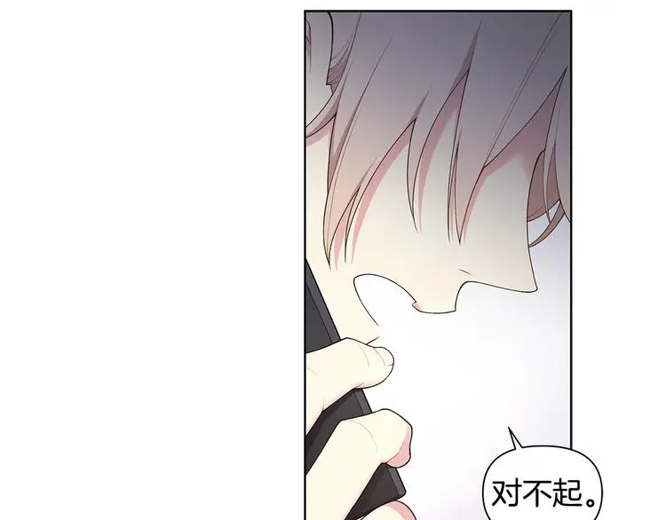 第38话 让你幸福 第6页