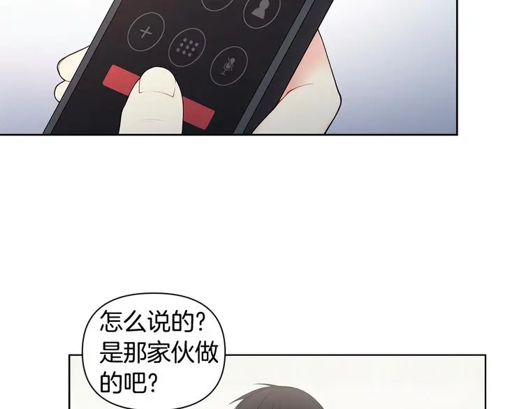 第38话 让你幸福 第8页