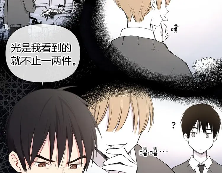 第38话 让你幸福 第13页