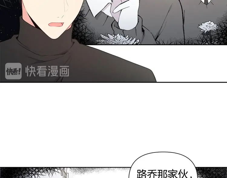 第38话 让你幸福 第14页