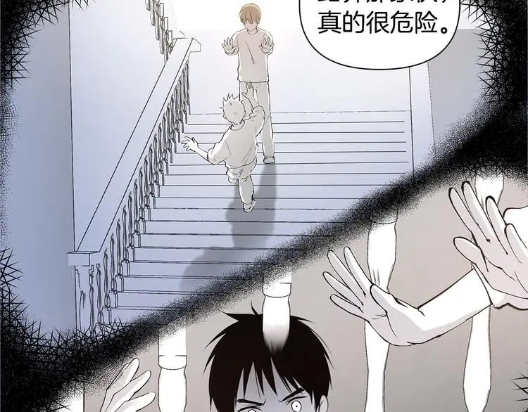 第38话 让你幸福 第15页