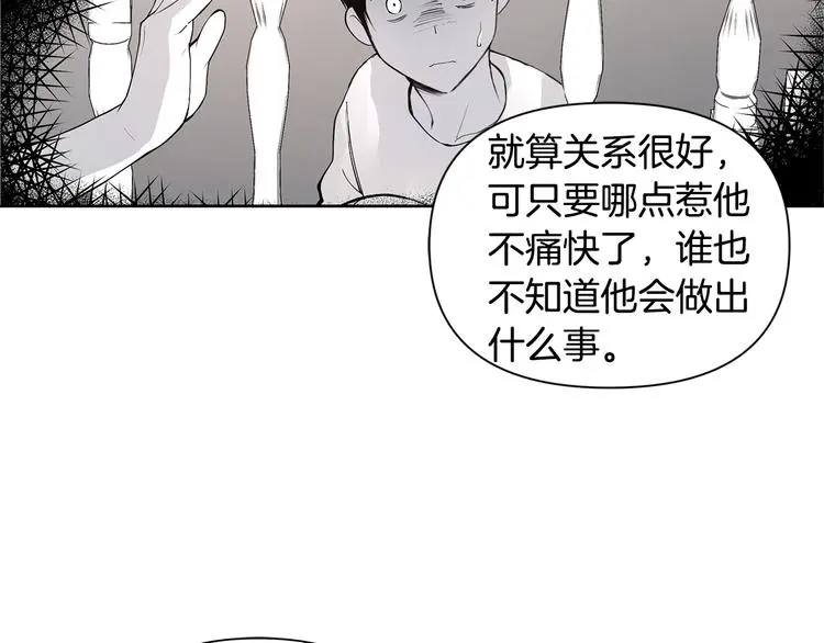 第38话 让你幸福 第16页