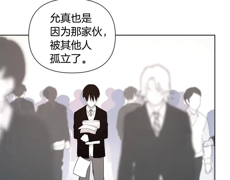 第38话 让你幸福 第17页