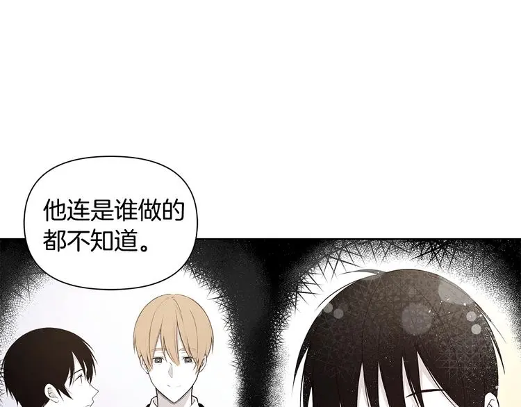 第38话 让你幸福 第19页