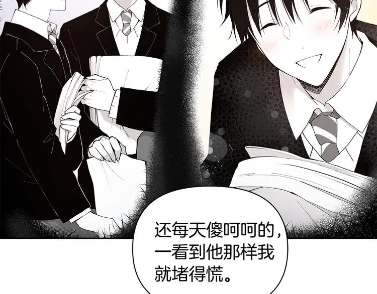 第38话 让你幸福 第20页
