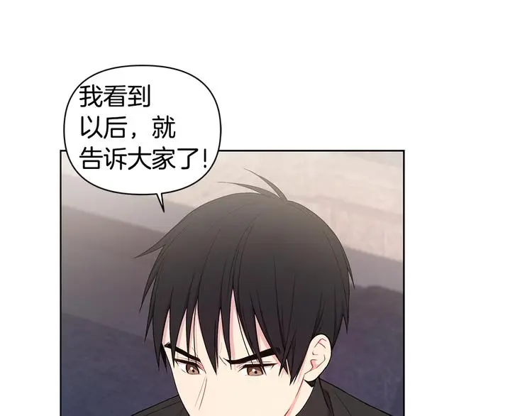 第38话 让你幸福 第23页