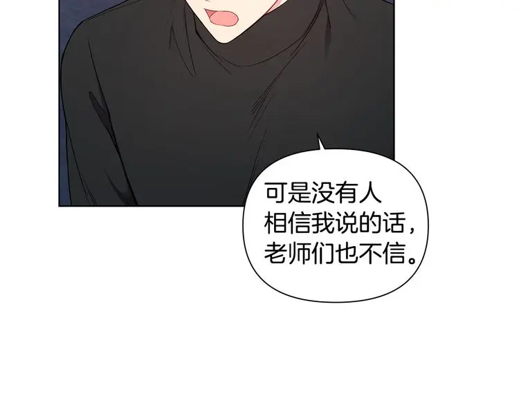 第38话 让你幸福 第24页