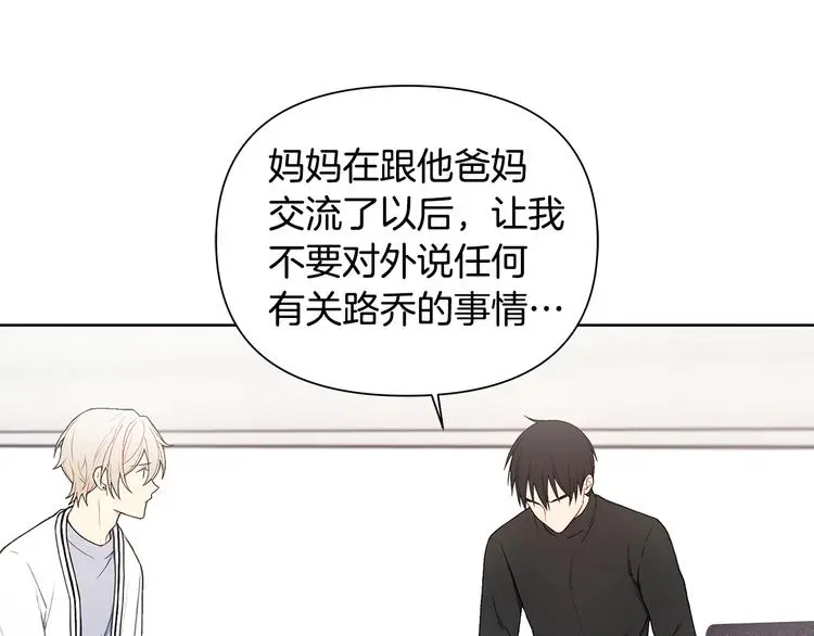 第38话 让你幸福 第25页