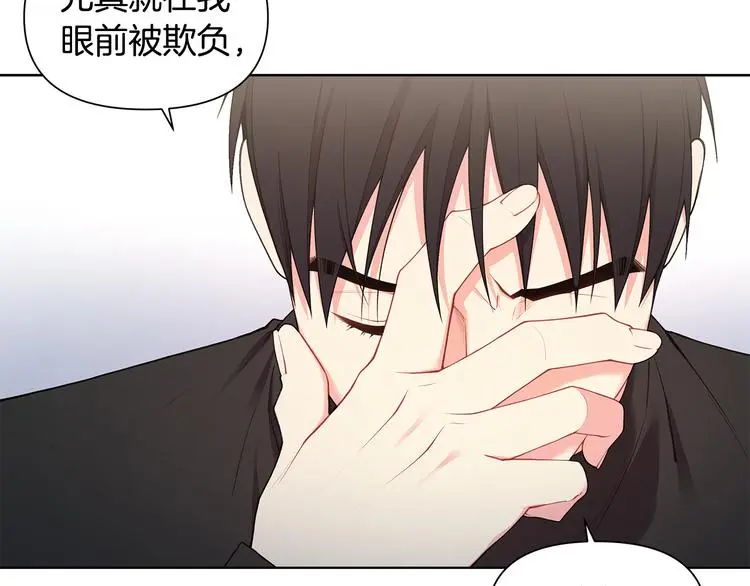 第38话 让你幸福 第27页