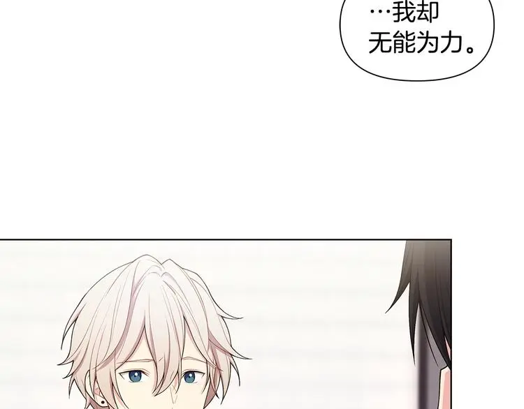 第38话 让你幸福 第28页