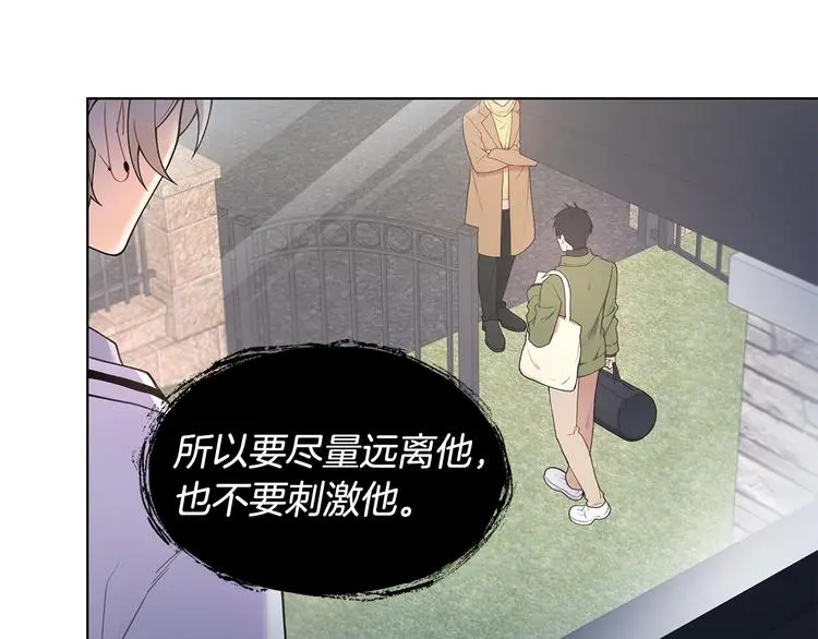 第38话 让你幸福 第31页