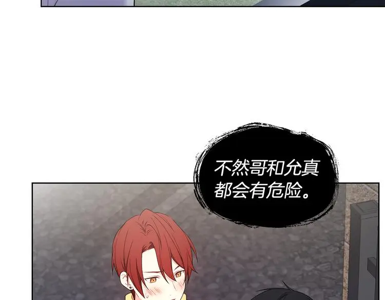 第38话 让你幸福 第32页