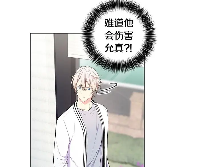 第38话 让你幸福 第38页