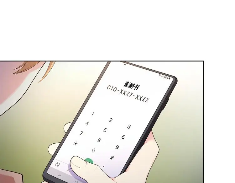 第38话 让你幸福 第46页
