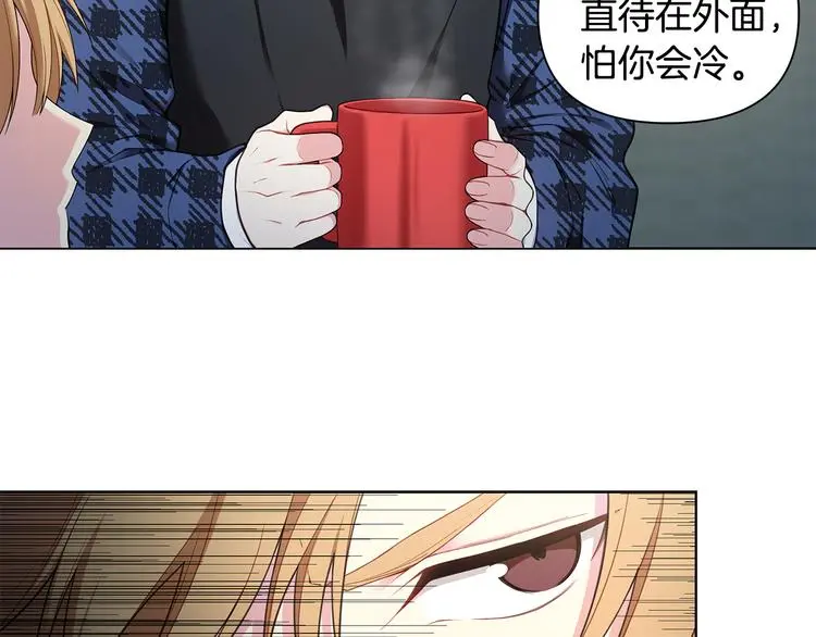 第38话 让你幸福 第53页