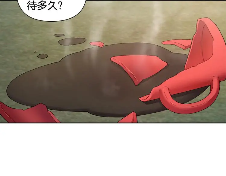 第38话 让你幸福 第56页