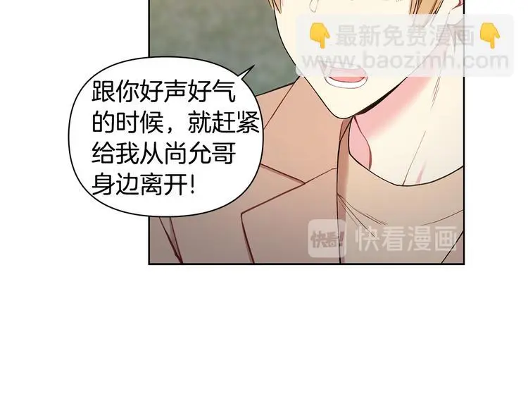 第38话 让你幸福 第61页