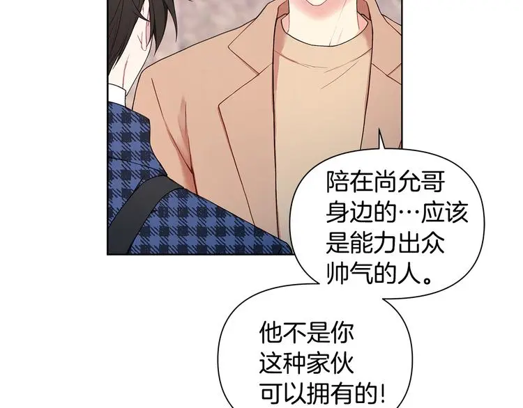 第38话 让你幸福 第65页