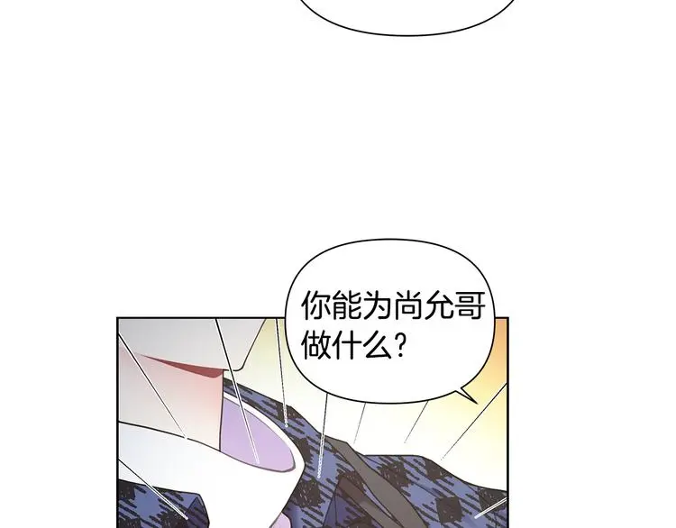 第38话 让你幸福 第66页