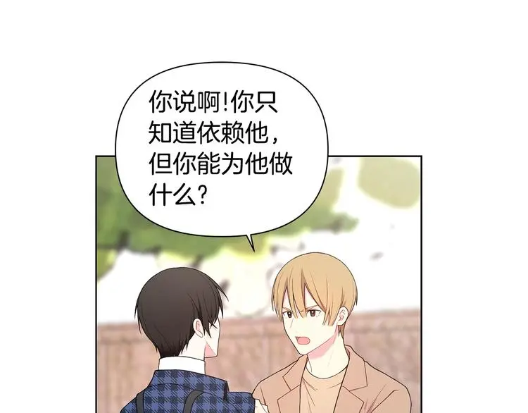 第38话 让你幸福 第68页