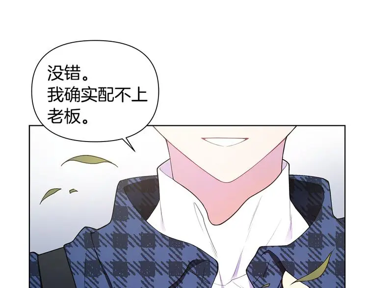 第38话 让你幸福 第70页