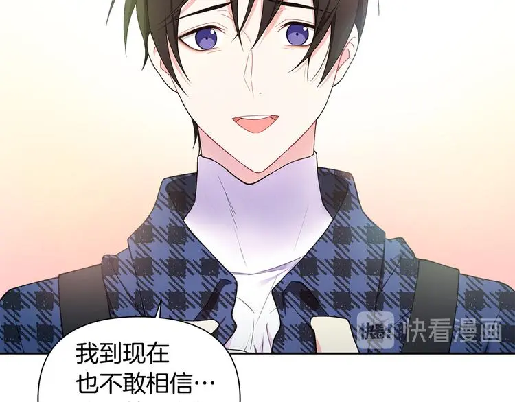 第38话 让你幸福 第72页