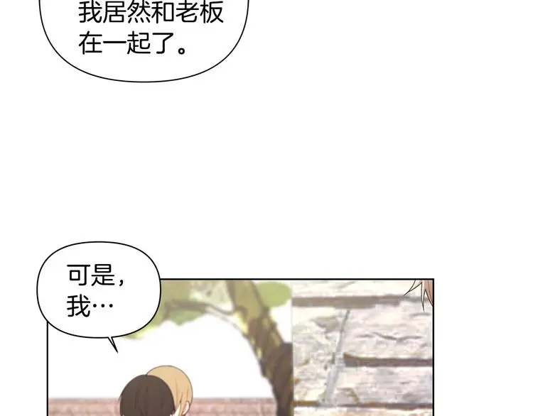 第38话 让你幸福 第73页