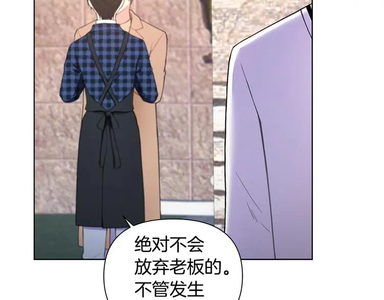 第38话 让你幸福 第74页