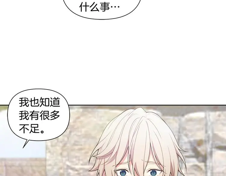 第38话 让你幸福 第75页