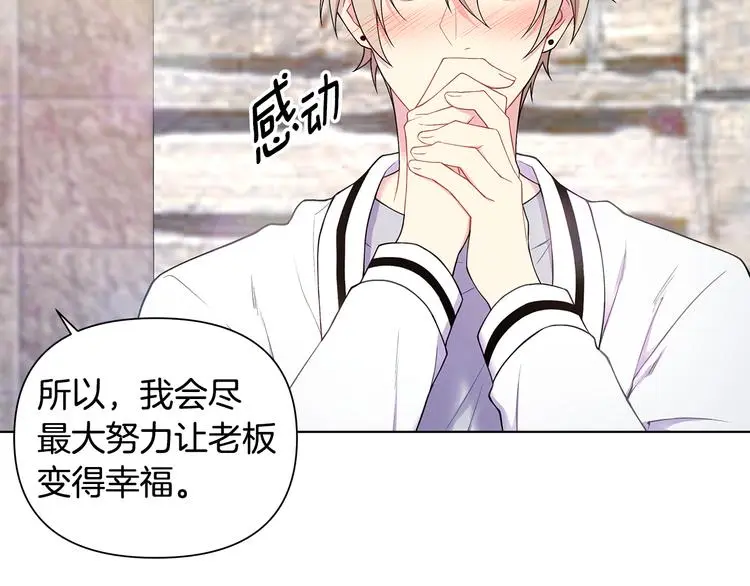 第38话 让你幸福 第76页