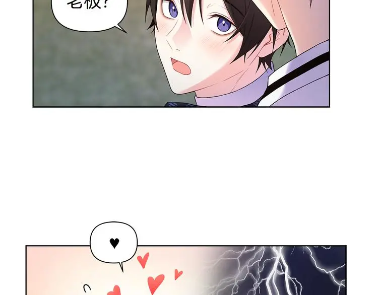 第38话 让你幸福 第81页