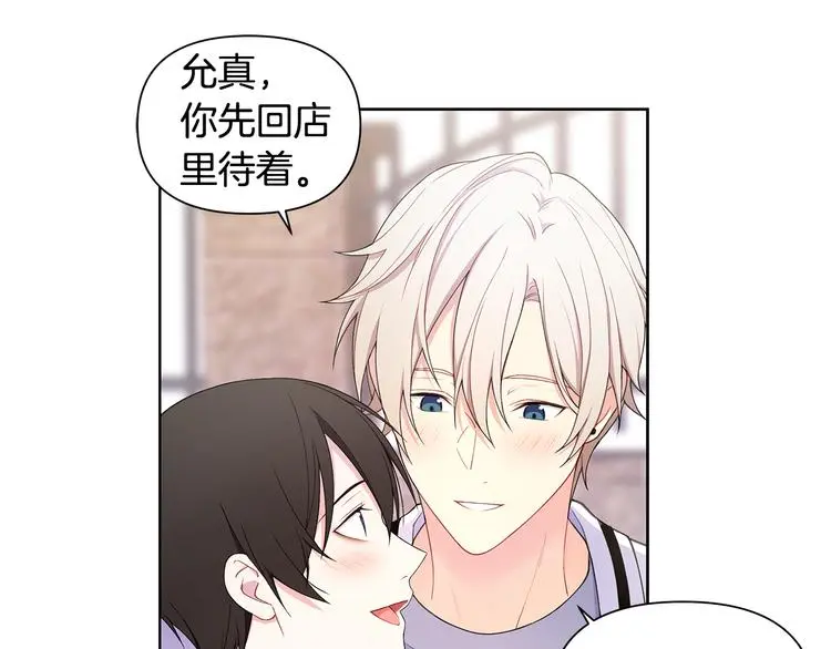 第38话 让你幸福 第83页