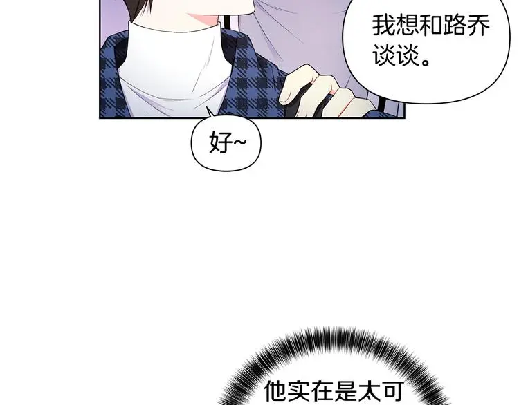 第38话 让你幸福 第84页