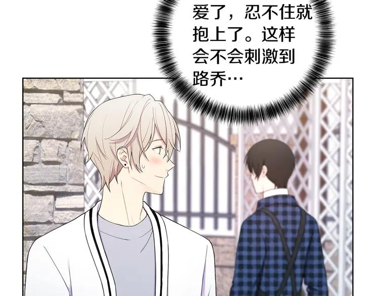 第38话 让你幸福 第85页