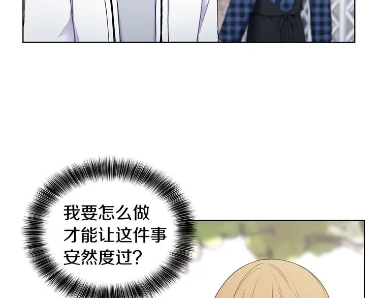 第38话 让你幸福 第86页