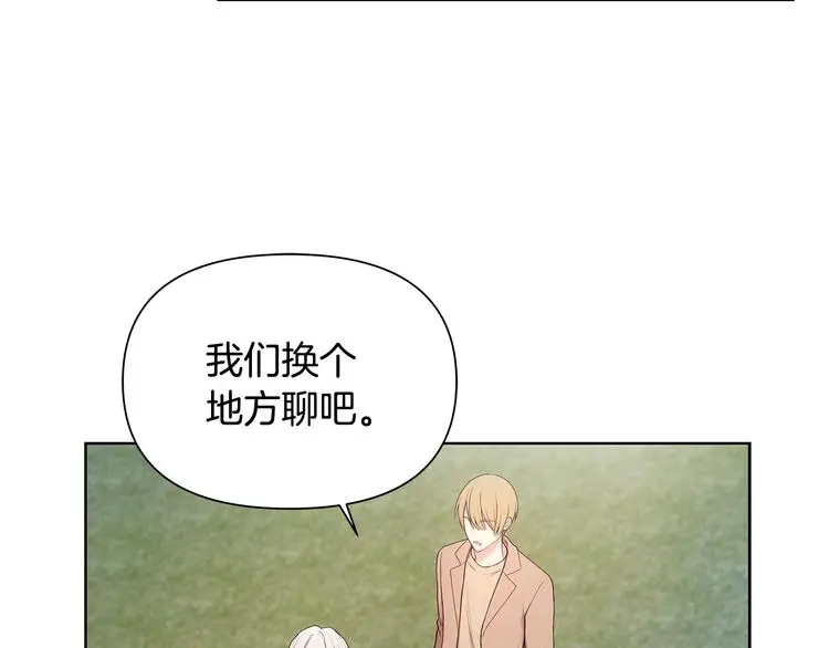第38话 让你幸福 第88页