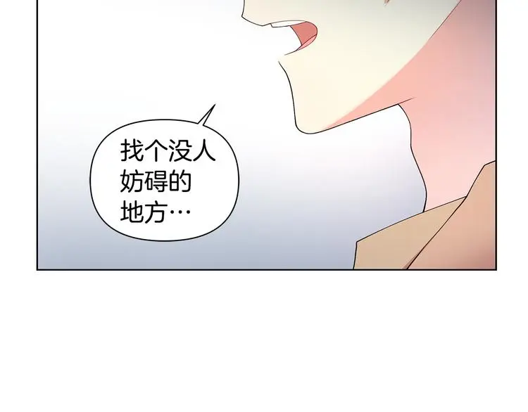 第38话 让你幸福 第90页