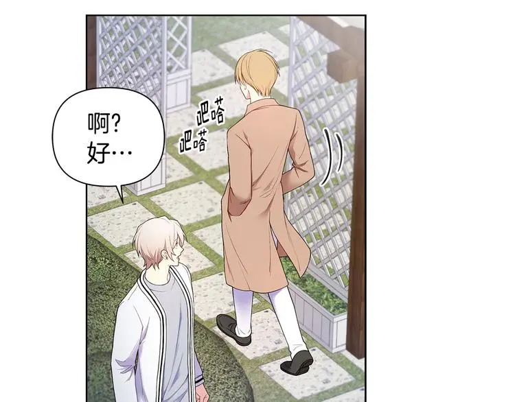 第38话 让你幸福 第91页