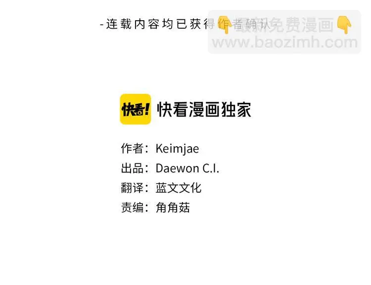 第37话 前任拜拜 第3页