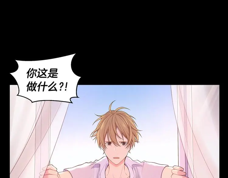 第37话 前任拜拜 第6页