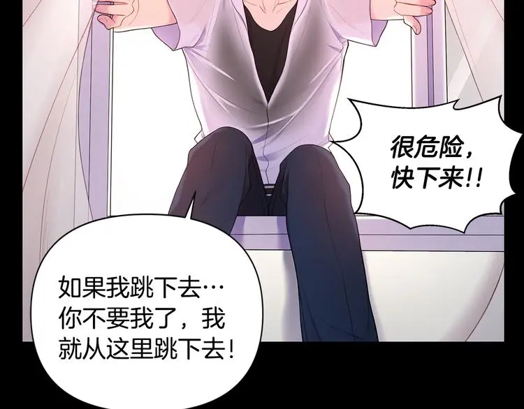 第37话 前任拜拜 第7页