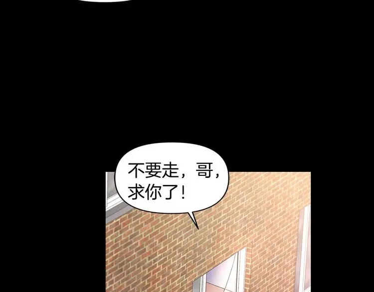 第37话 前任拜拜 第8页